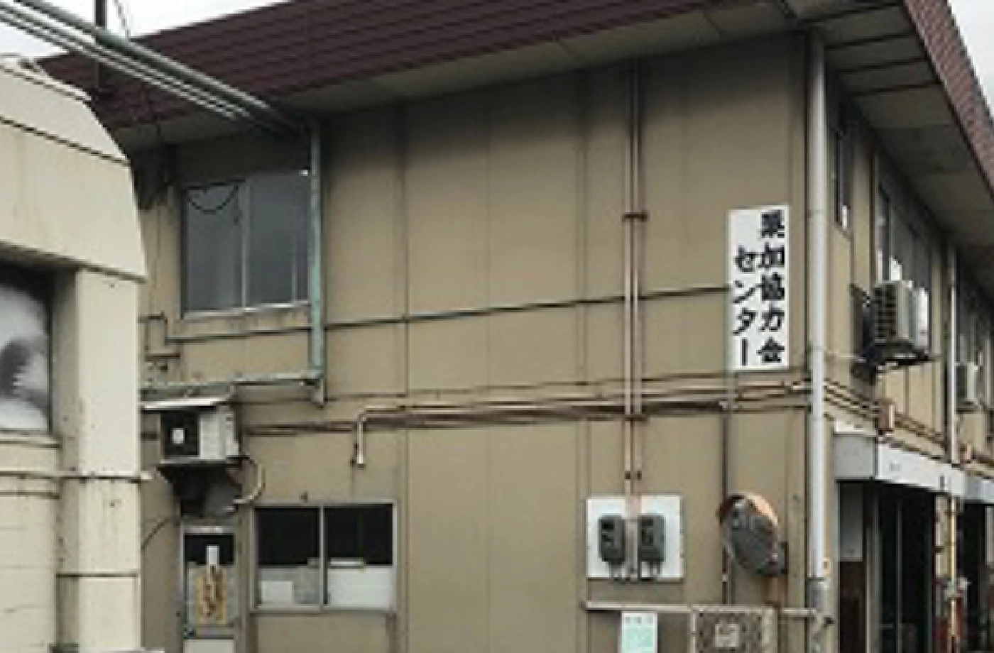 協同運輸㈱加賀屋営業所